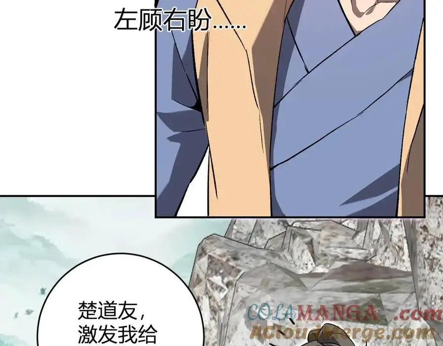 第48话 蜀道难！60