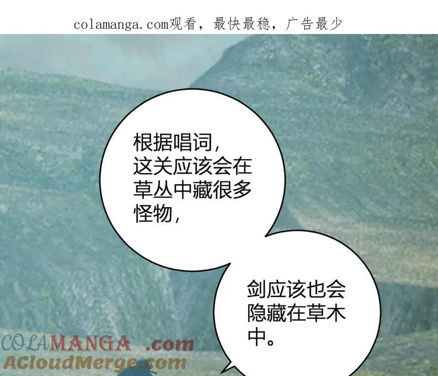 第49话 斩木、避土、降火！0