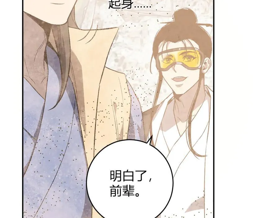 第49话 斩木、避土、降火！73