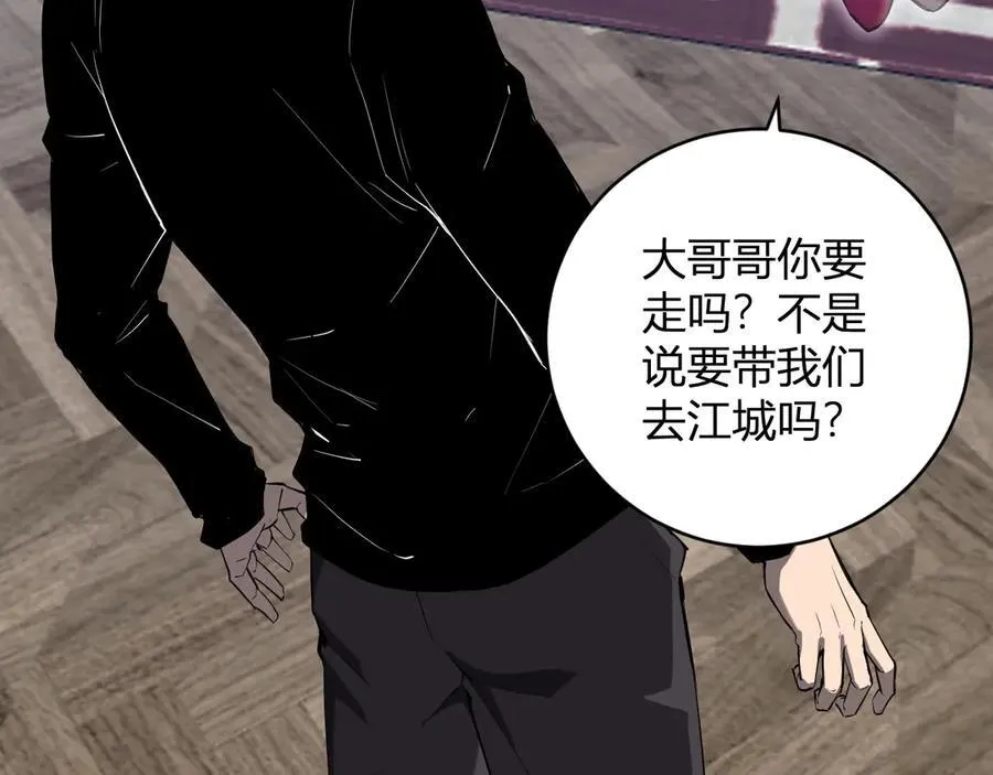第51话 入深渊！屠恶魔！23