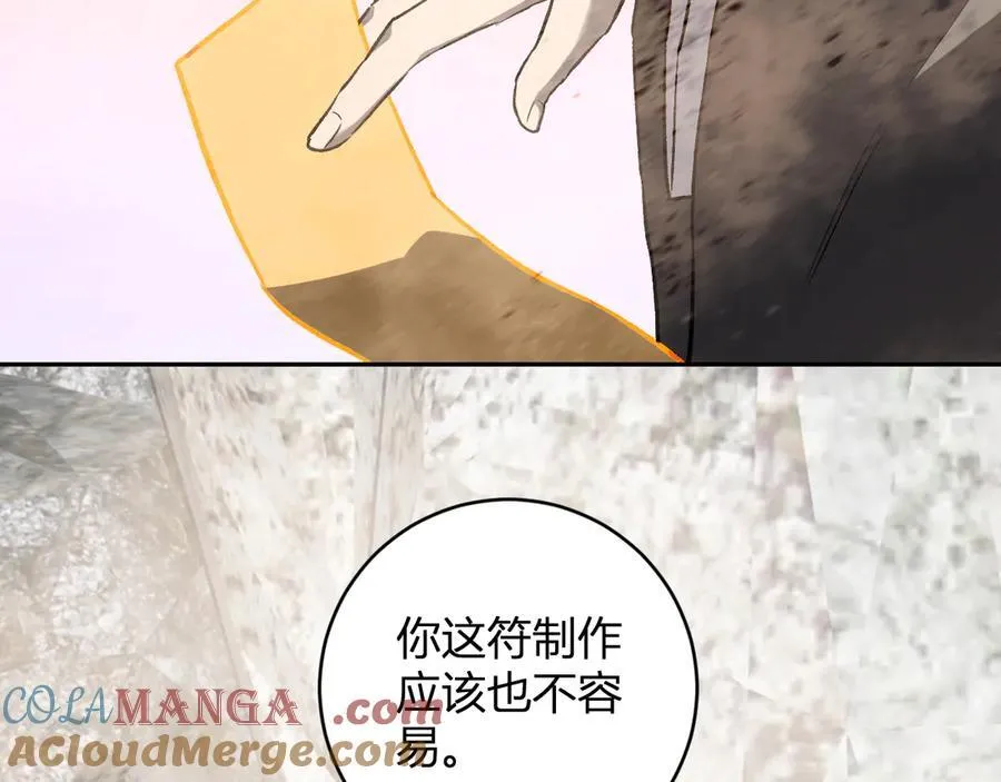 第49话 斩木、避土、降火！28