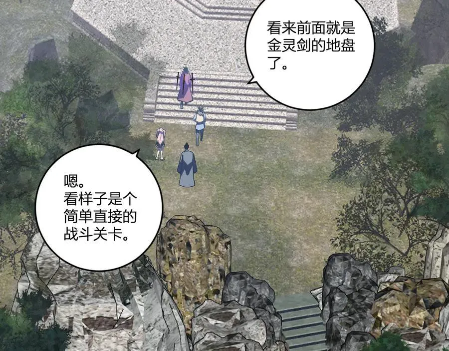 第50话 辣手催金剑！言琪的不服气！2