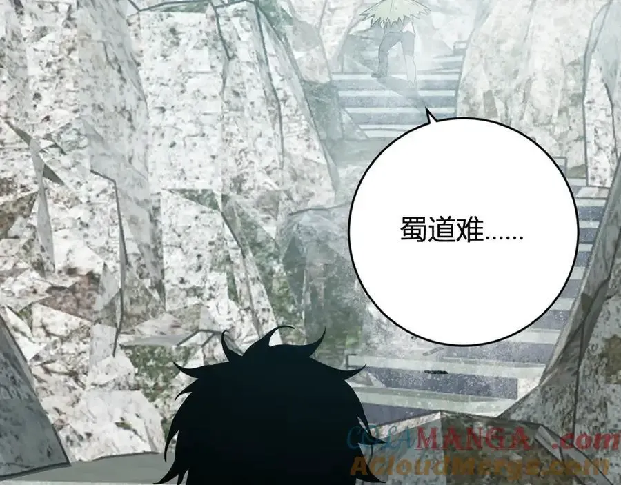 第48话 蜀道难！12