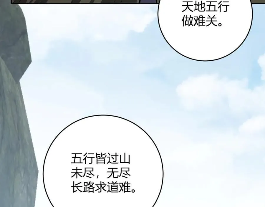 第50话 辣手催金剑！言琪的不服气！61