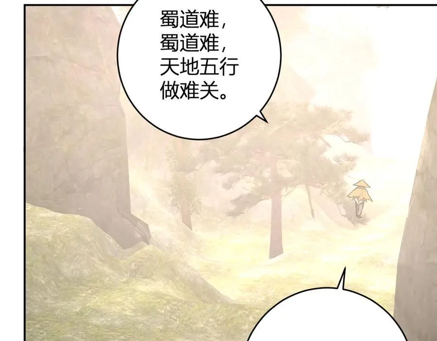 第49话 斩木、避土、降火！123