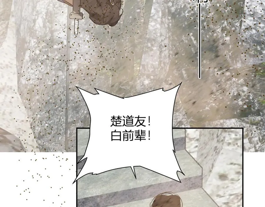 第49话 斩木、避土、降火！41