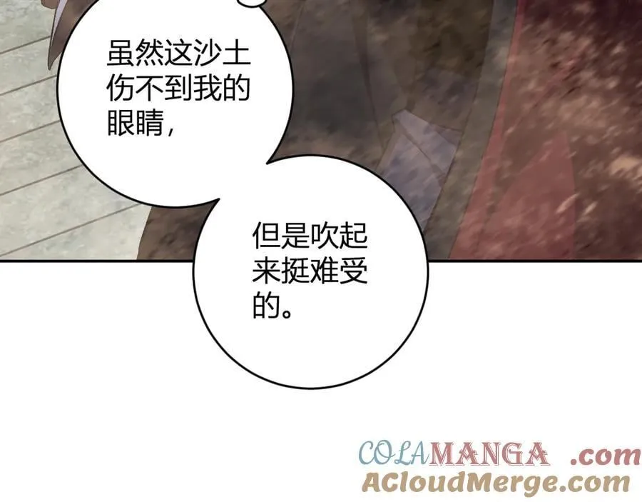 第49话 斩木、避土、降火！36