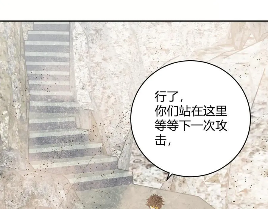 第49话 斩木、避土、降火！69