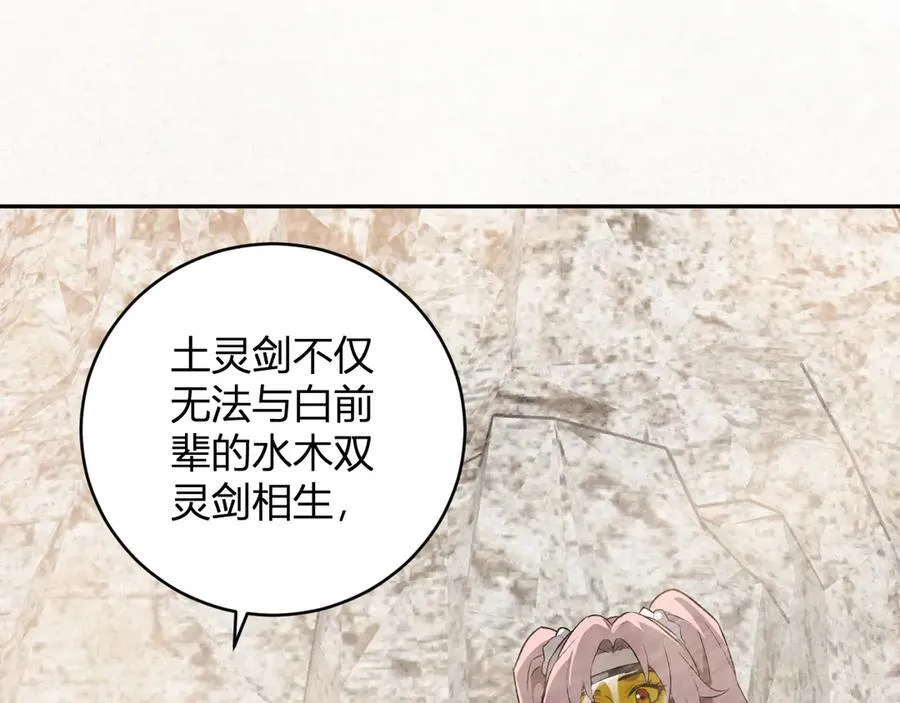 第49话 斩木、避土、降火！85
