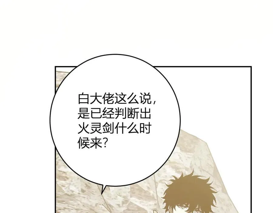 第49话 斩木、避土、降火！103