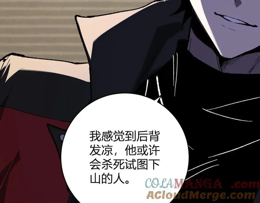 第50话 辣手催金剑！言琪的不服气！80
