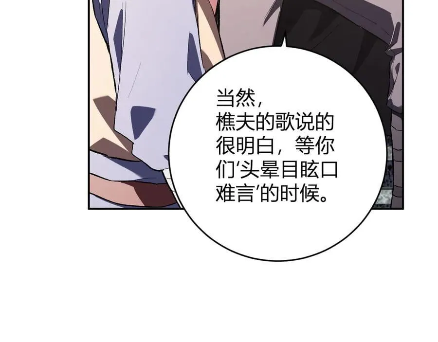 第49话 斩木、避土、降火！105