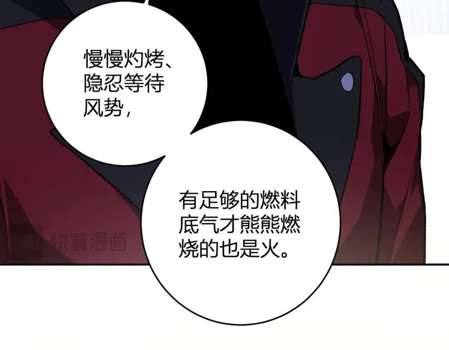 第49话 斩木、避土、降火！102
