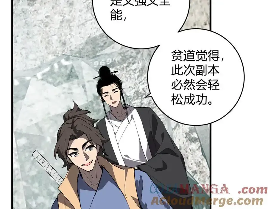 第48话 蜀道难！104