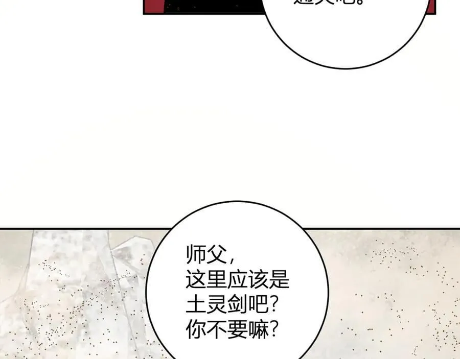 第49话 斩木、避土、降火！82