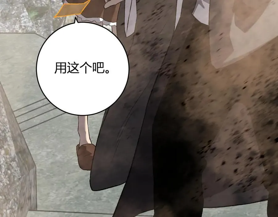 第49话 斩木、避土、降火！30