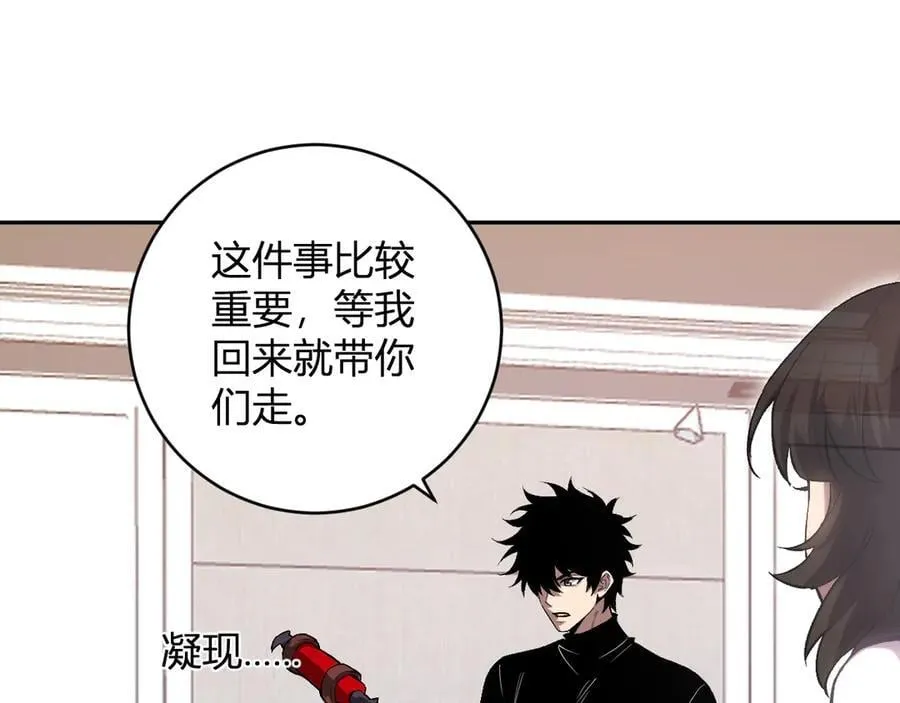 第51话 入深渊！屠恶魔！25