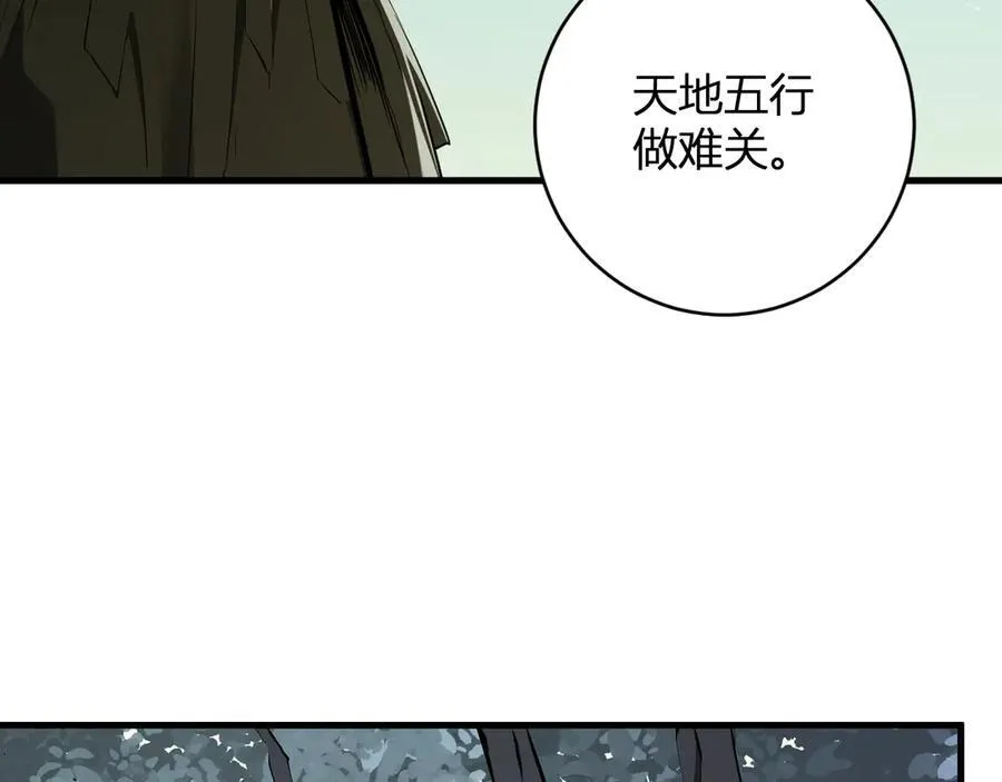 第48话 蜀道难！121