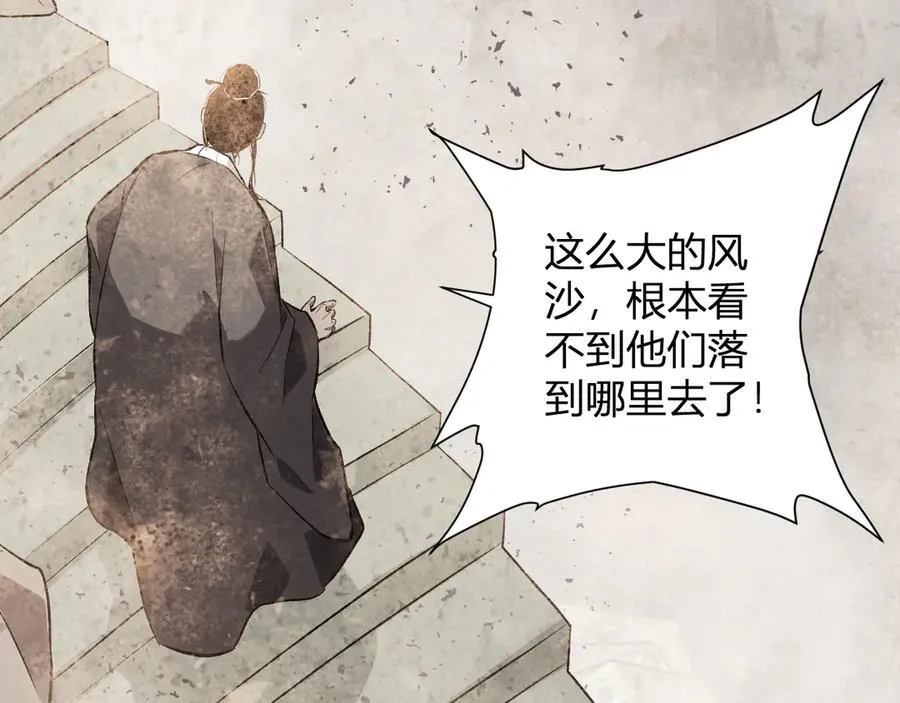 第49话 斩木、避土、降火！45