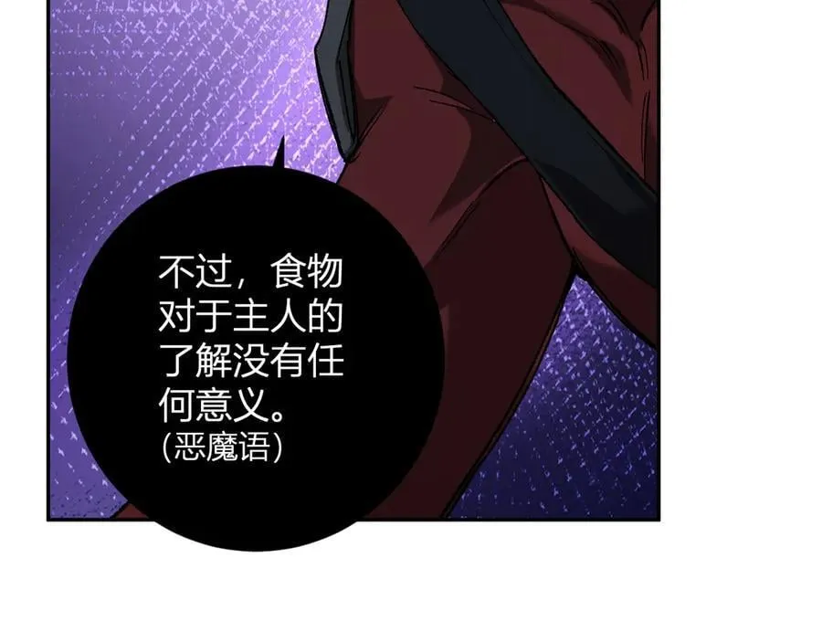 第51话 入深渊！屠恶魔！86
