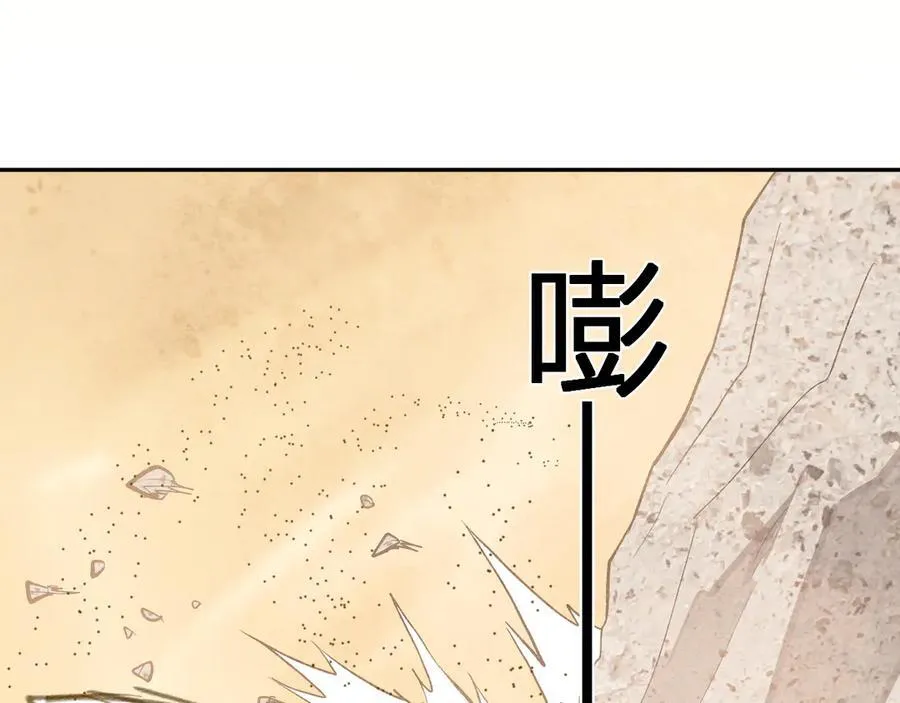 第49话 斩木、避土、降火！77