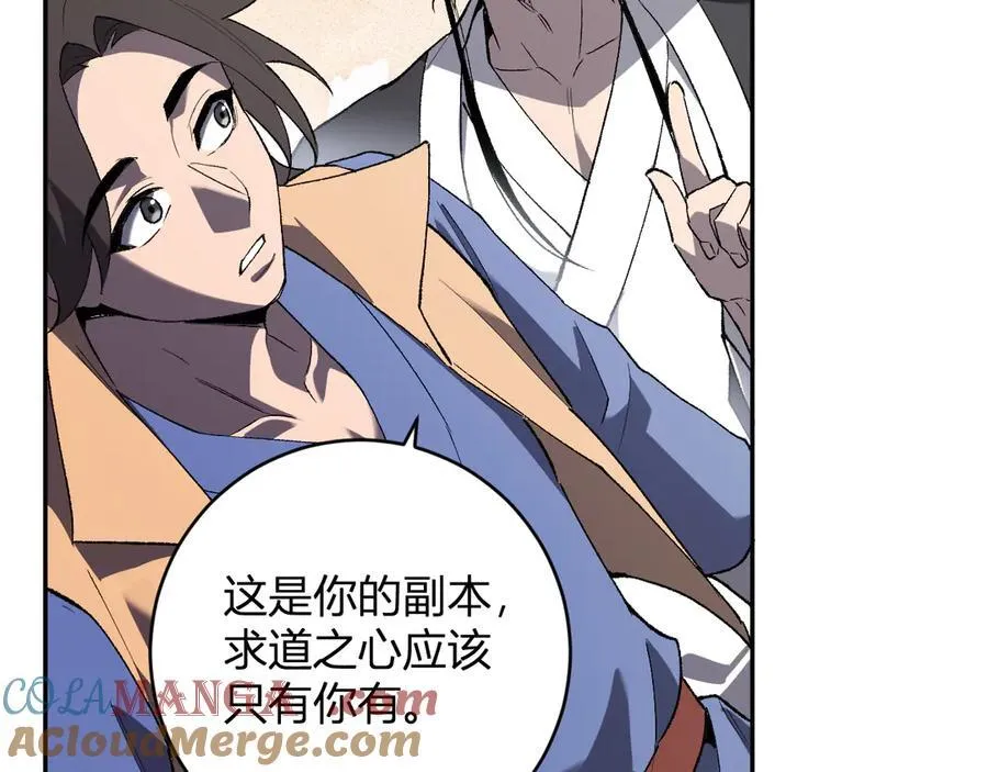 第50话 辣手催金剑！言琪的不服气！72
