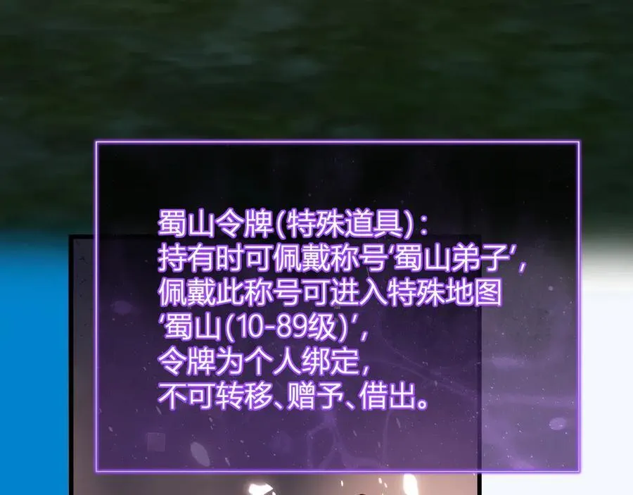第50话 辣手催金剑！言琪的不服气！99