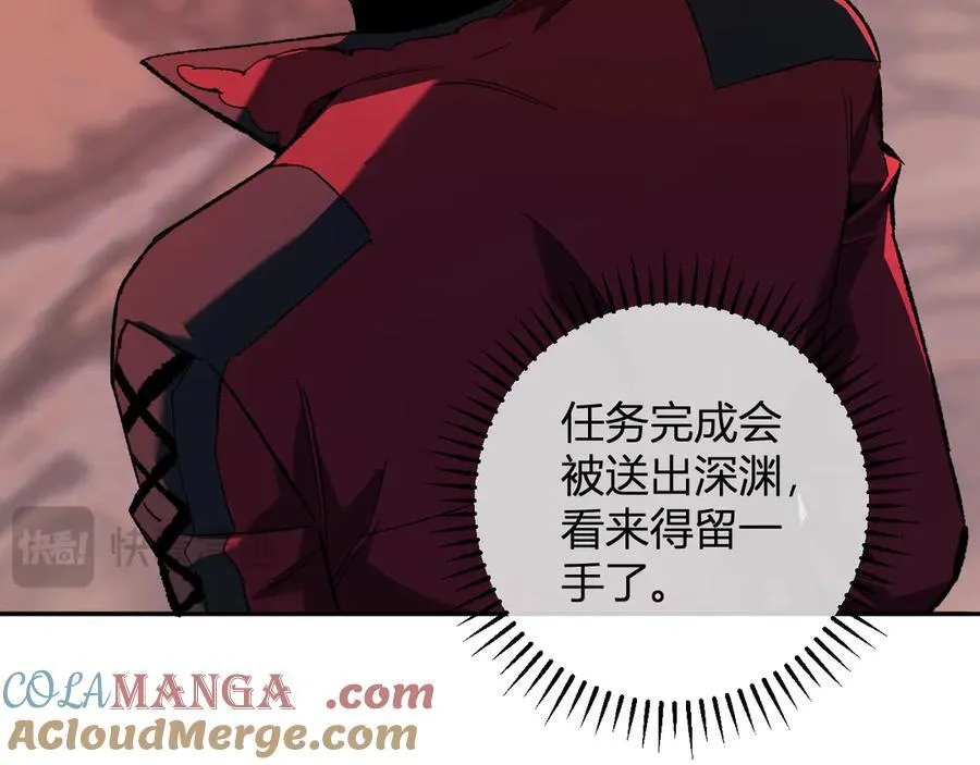 第51话 入深渊！屠恶魔！52