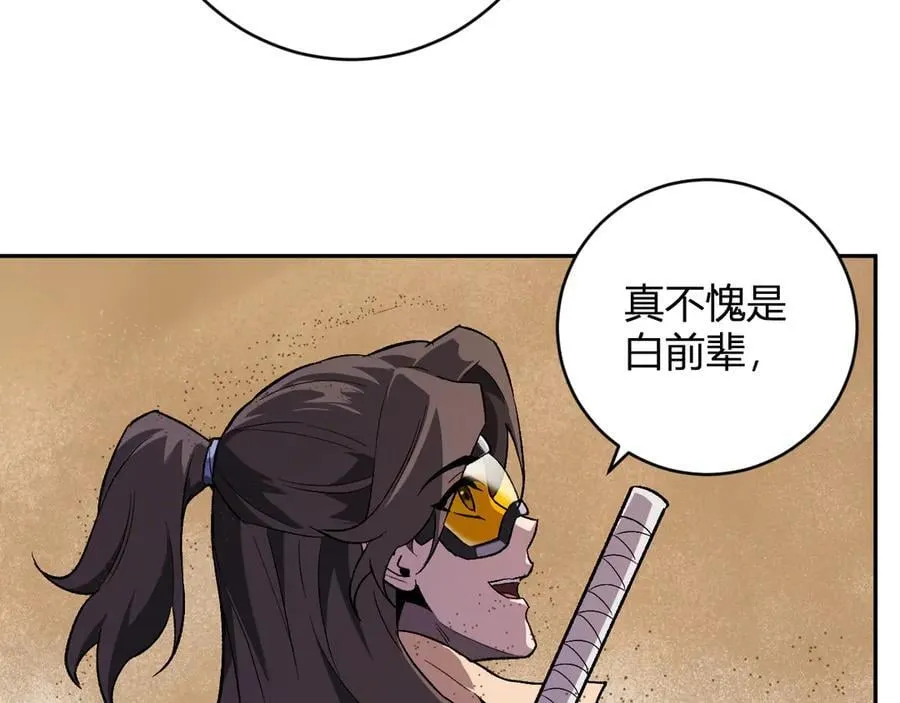 第49话 斩木、避土、降火！67
