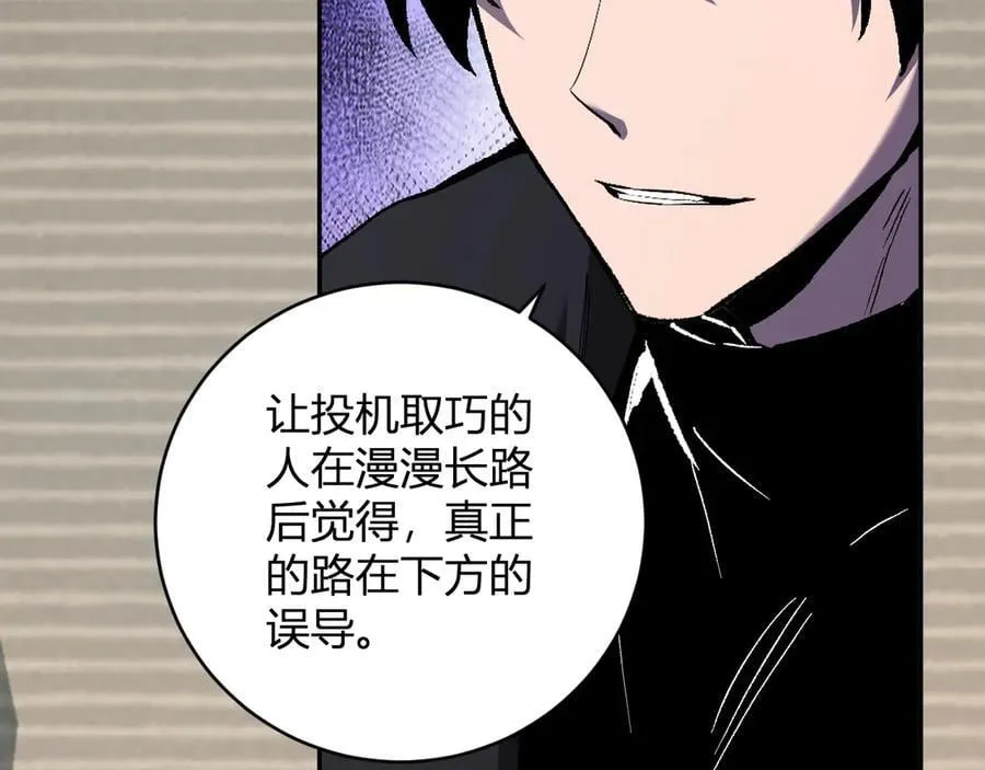 第50话 辣手催金剑！言琪的不服气！77