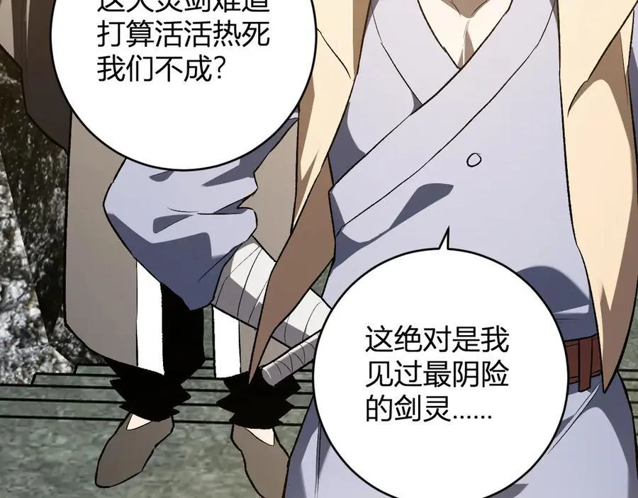 第49话 斩木、避土、降火！95