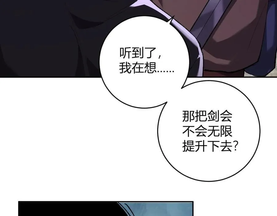 第50话 辣手催金剑！言琪的不服气！38