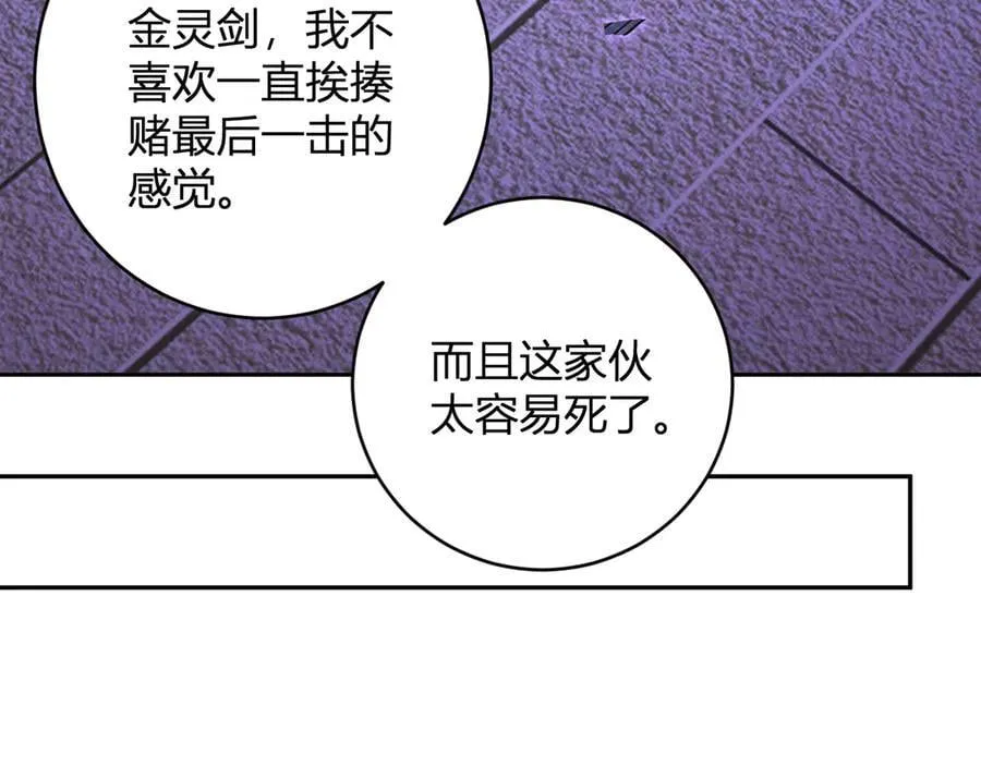 第50话 辣手催金剑！言琪的不服气！55