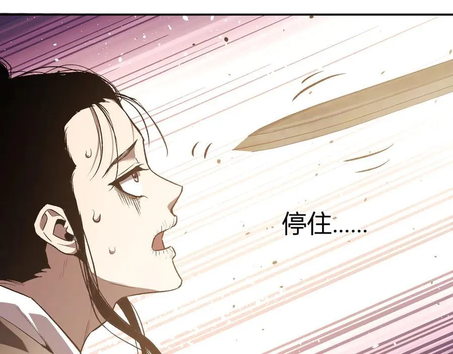 第49话 斩木、避土、降火！109