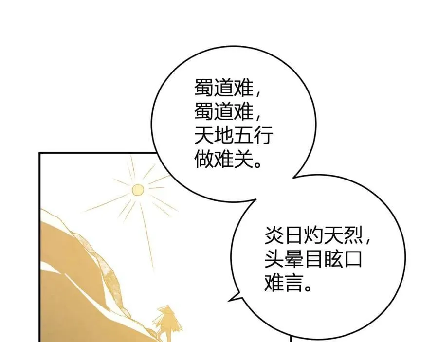 第49话 斩木、避土、降火！91