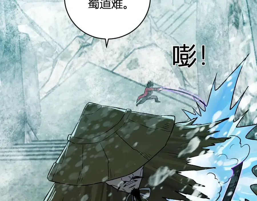 第48话 蜀道难！25
