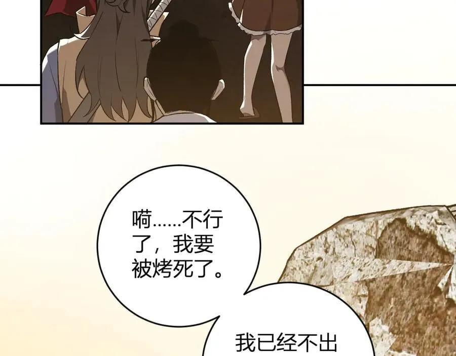 第49话 斩木、避土、降火！93