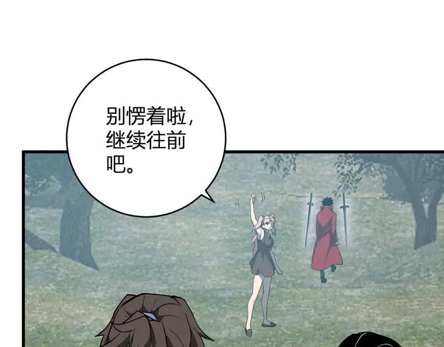 第49话 斩木、避土、降火！13