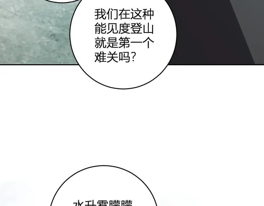 第48话 蜀道难！38