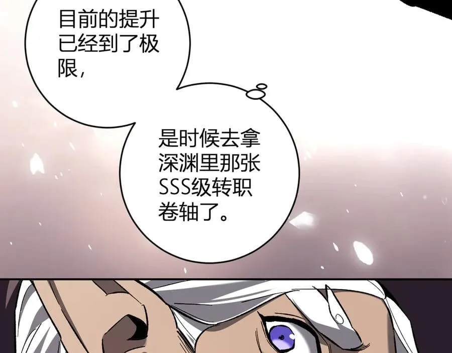 第51话 入深渊！屠恶魔！31