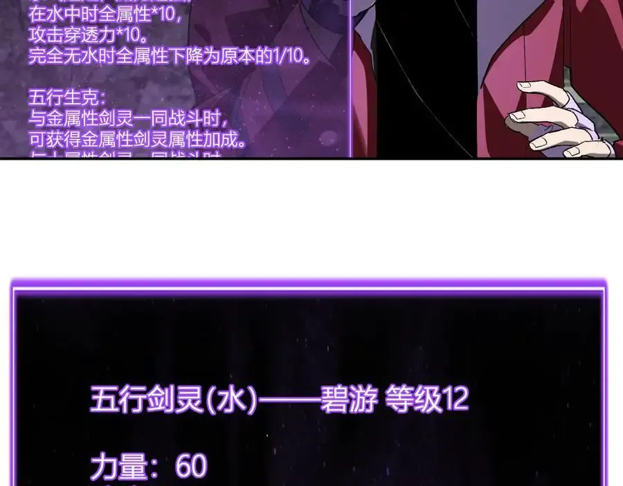 第48话 蜀道难！86