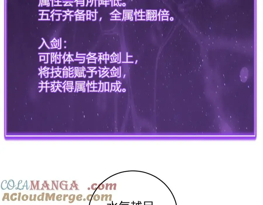 第48话 蜀道难！88
