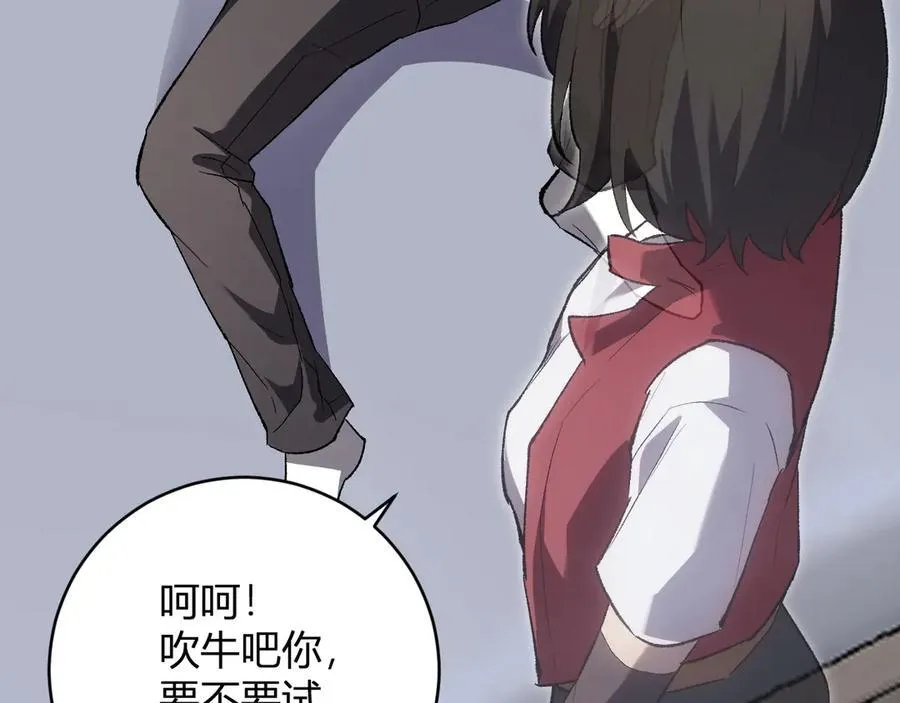 第50话 辣手催金剑！言琪的不服气！121