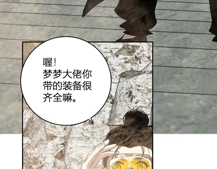 第49话 斩木、避土、降火！31