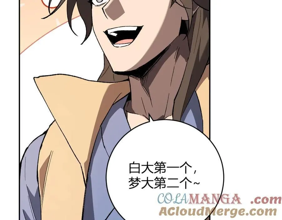 第50话 辣手催金剑！言琪的不服气！108