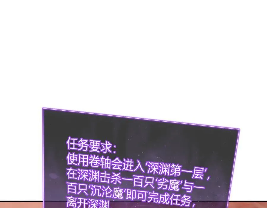 第51话 入深渊！屠恶魔！50