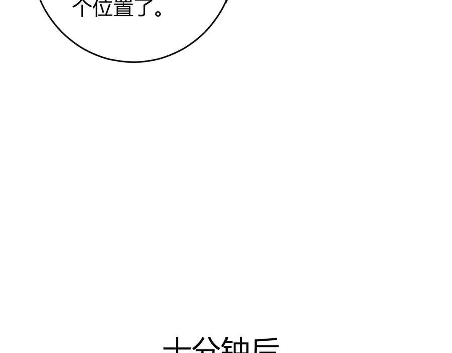 第48话 蜀道难！106