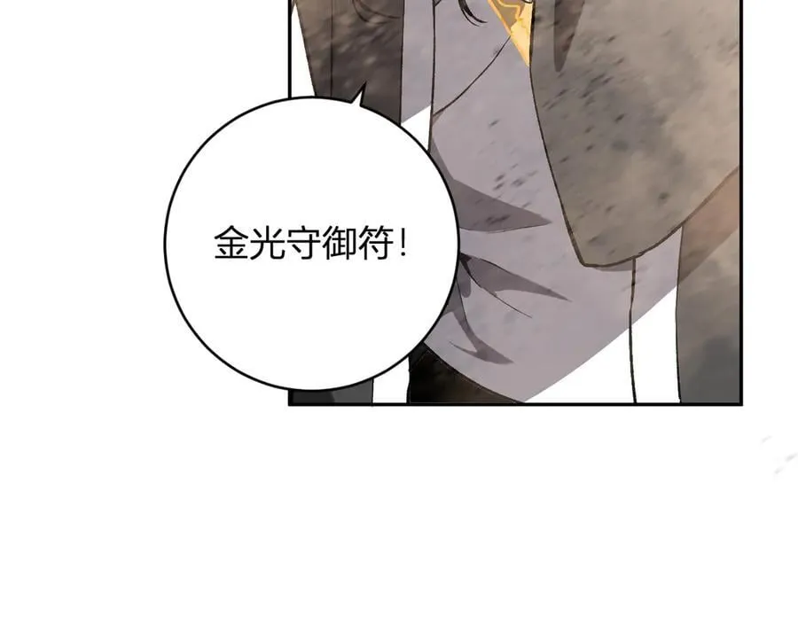 第49话 斩木、避土、降火！26