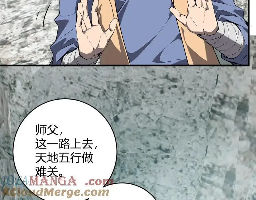 第48话 蜀道难！96