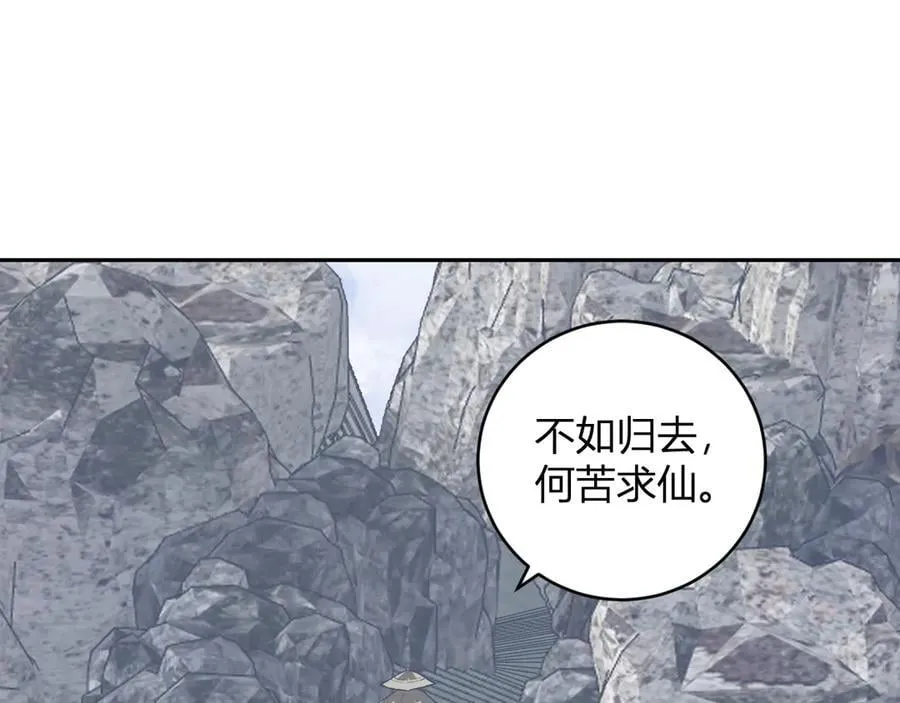 第50话 辣手催金剑！言琪的不服气！65